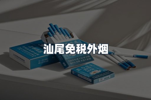 越南香烟系列